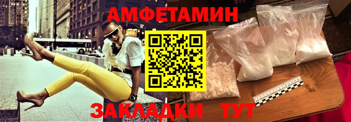 МЕТАМФЕТАМИН Богородицк