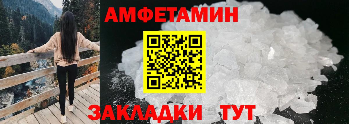 Амфетамин Premium Богородицк