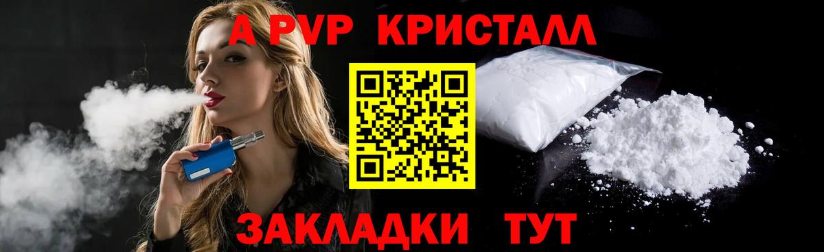 Alfa_PVP Соль Богородицк