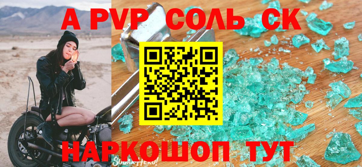 APVP Crystall  Вход с VPN  Богородицк 