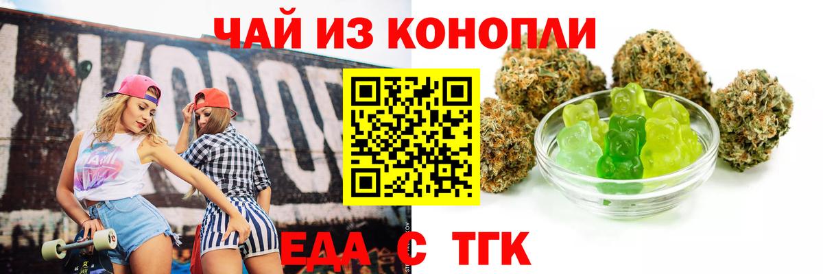 Печенье с ТГК марихуана  Вход с VPN  Богородицк 
