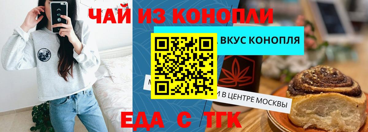 Бошки Шишки  Экстази  COCAIN  LSD-25  ТГК  Гашиш  Меф МЯУ МЯУ кристаллы  ГАШ  Бошки Шишки  Богородицк  Alpha-PVP СОЛЬ кристаллы  NBOMe  Вход с VPN 