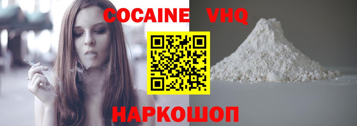 Кокаин FishScale Богородицк
