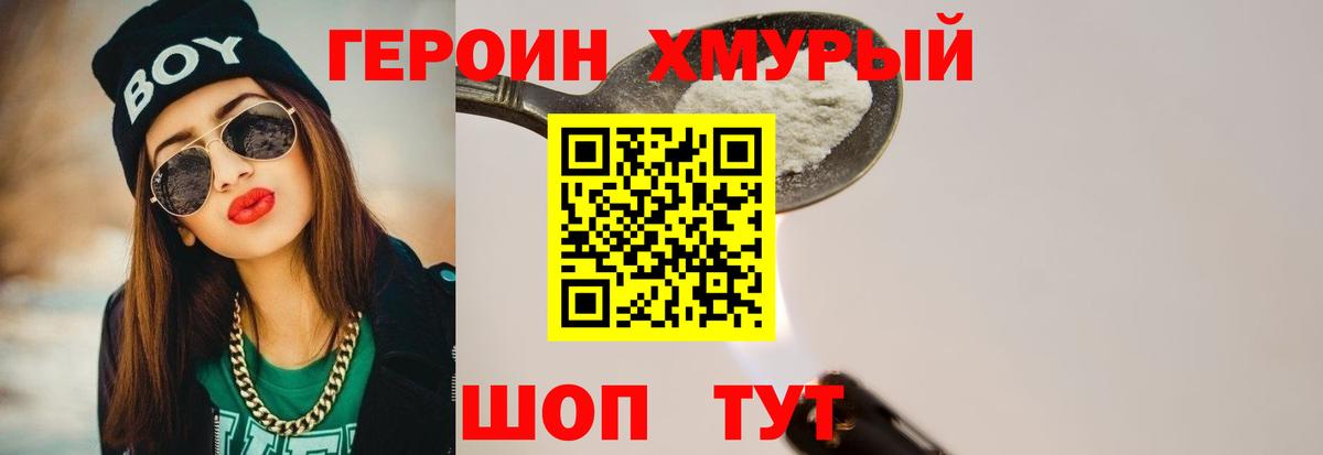Богородицк  ГЕРОИН Heroin  Вход с VPN 