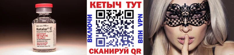 КЕТАМИН VHQ Богородицк