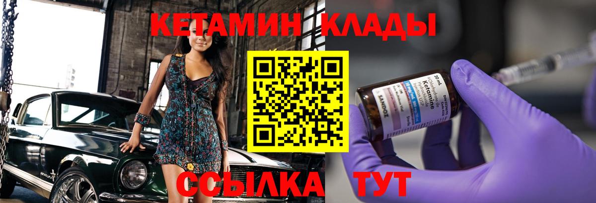 КЕТАМИН VHQ  Вход с VPN  Богородицк  Кетамин VHQ 