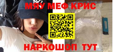 мяу мяу кристалл Малоярославец