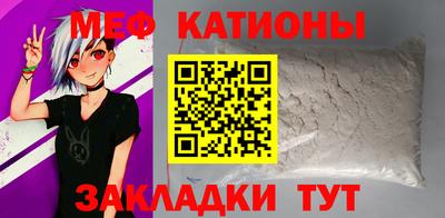 мяу мяу кристалл Малоярославец