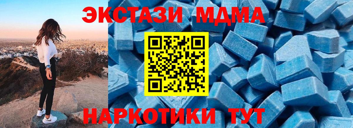 МДМА VHQ Богородицк
