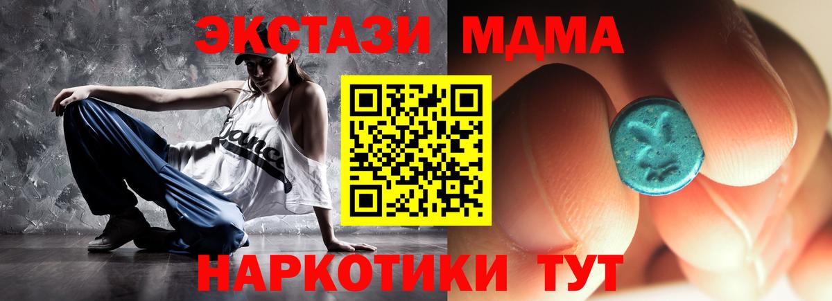 MDMA молли  МДМА молли  Вход с VPN  Богородицк 