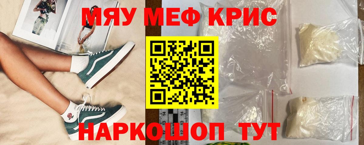 Мефедрон кристаллы  Вход с VPN  Меф  Богородицк 