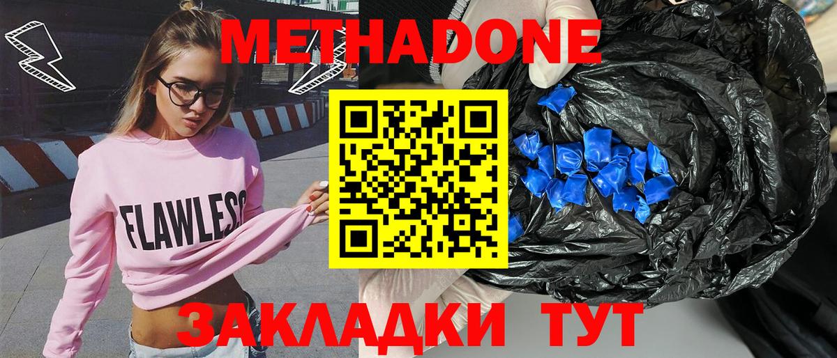 omg ССЫЛКА  МЕТАДОН VHQ  Богородицк  Вход с VPN  Метадон белоснежный 