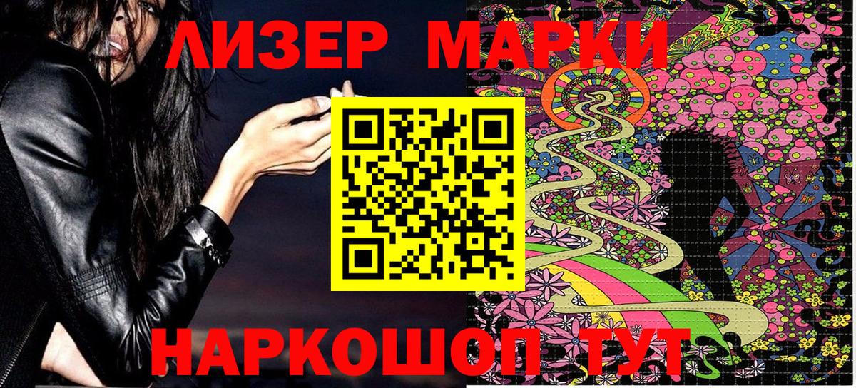 Богородицк  Марки 25I-NBOMe  Вход с VPN  Марки N-bome 1500мкг 