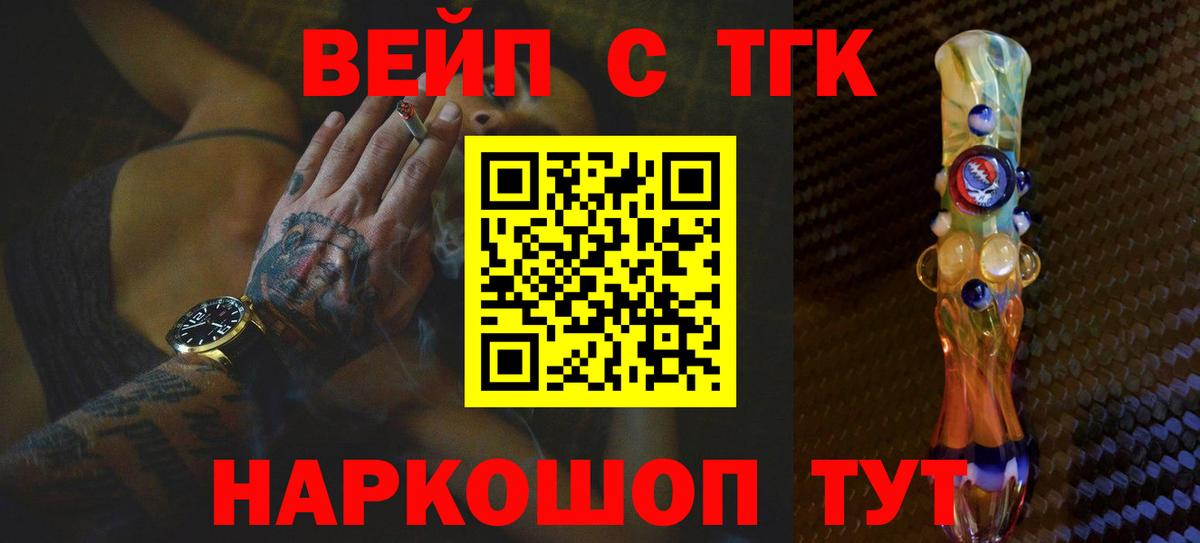 Дистиллят ТГК вейп с тгк  Вход с VPN  Дистиллят ТГК вейп  Богородицк 