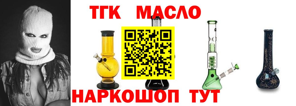 Дистиллят ТГК жижа Богородицк