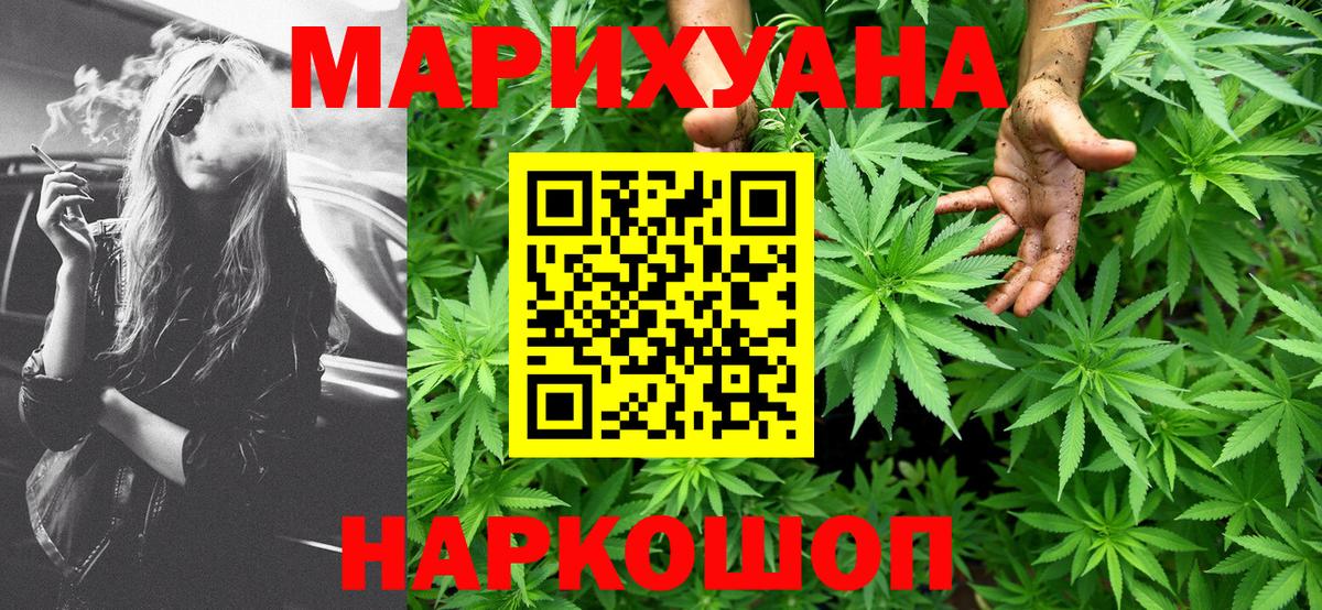 Богородицк  Каннабис сатива  Вход с VPN  Каннабис SATIVA & INDICA  Конопля Ganja  Марихуана MAZAR 